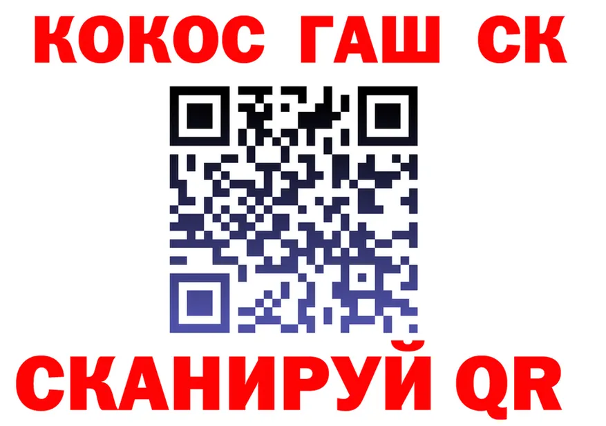 КОКАИН 97% ссылки shop гидра Коммунар