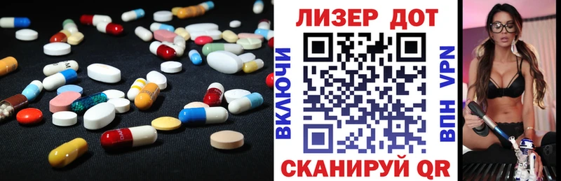 ЛСД экстази кислота Коммунар