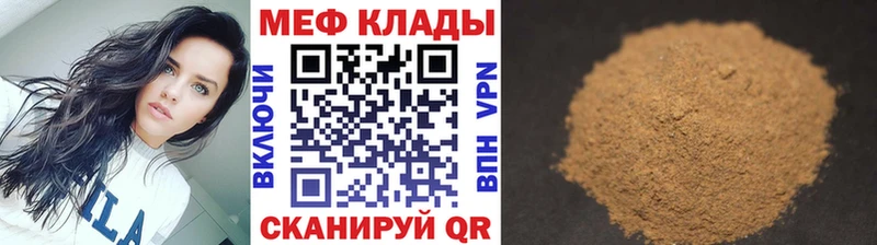 Мефедрон мука Коммунар